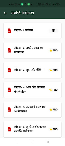 Class 12 Economics Notes Hindi ekran görüntüsü