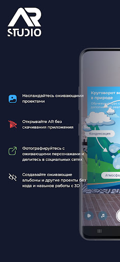 AR Studio Viewer ekran görüntüsü