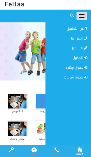 FeHaa online marketplace ekran görüntüsü