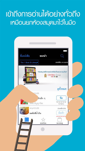 The 1 Book E-Library ekran görüntüsü