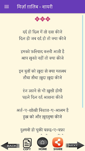 MIRZA GHALIB SHAYARI HINDI ekran görüntüsü