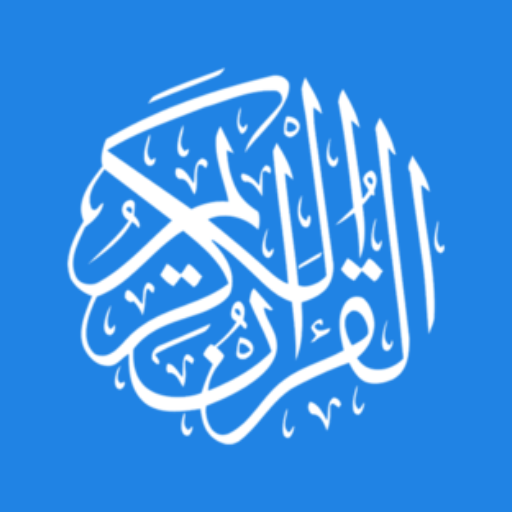 Quran English Translation