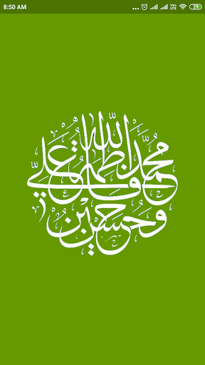 Hadees e Kisa ekran görüntüsü