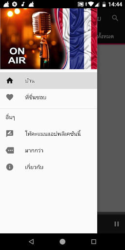 Thai Radio Stations ekran görüntüsü