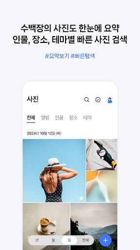 NAVER MYBOX ekran görüntüsü