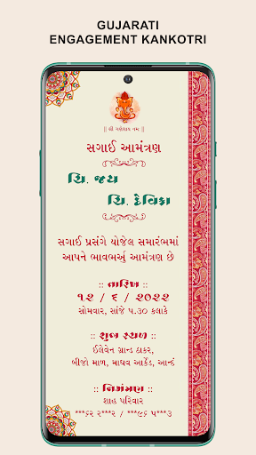 Gujarati Engagement Card Maker ekran görüntüsü