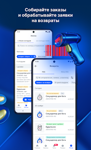 Ozon Seller ekran görüntüsü
