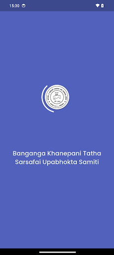Sundarpur khanepani ekran görüntüsü