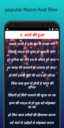 Hindi poem - Allama iqbal ekran görüntüsü