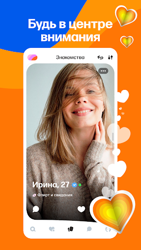 Mail.Ru Dating ekran görüntüsü