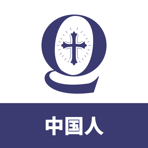 Chinese Bible Quiz