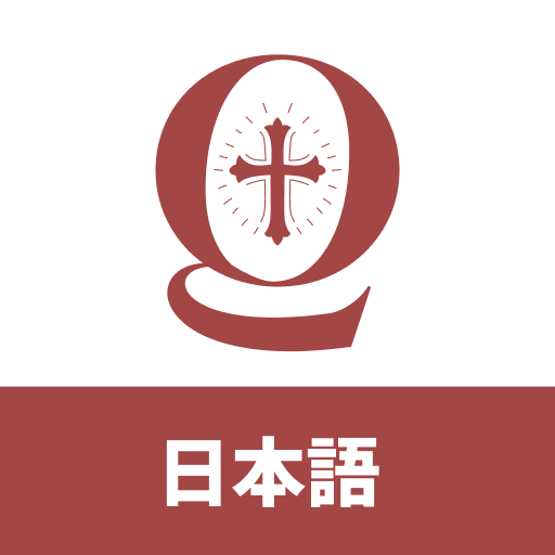 Japanese Bible Quiz
