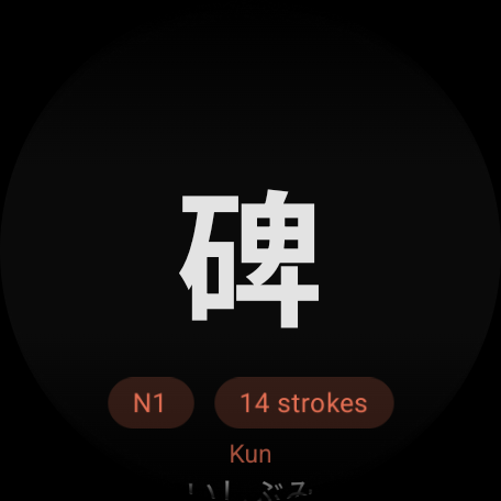 TakoJi - Learn Japanese Kanji ekran görüntüsü