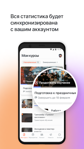 Dodo Learning ekran görüntüsü