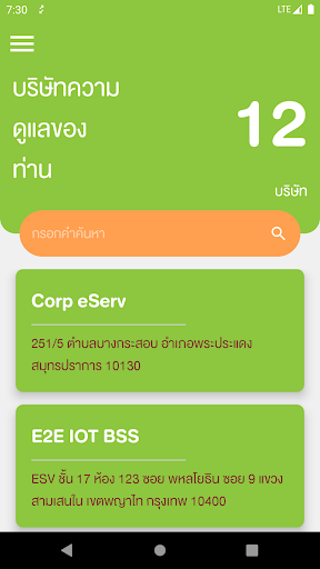 eBusiness Portal ekran görüntüsü