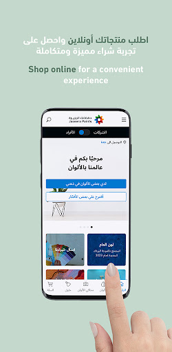 Jazeera Paints ekran görüntüsü