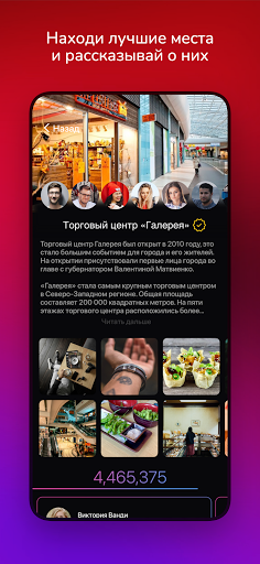FaceToPlace ekran görüntüsü