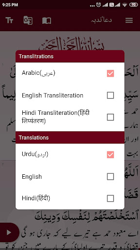 Dua e Nudba ekran görüntüsü