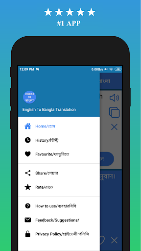 English to Bengali Translator ekran görüntüsü