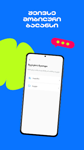 TBC hi app ekran görüntüsü