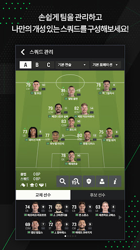 EA SPORTS FC Online M ekran görüntüsü