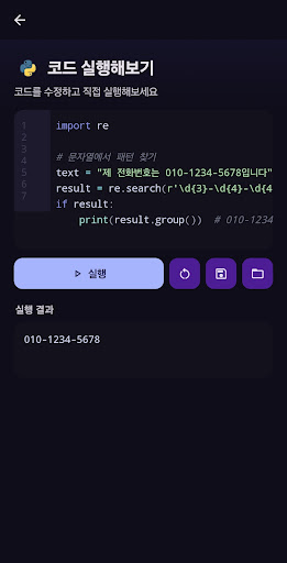 studyPy ekran görüntüsü
