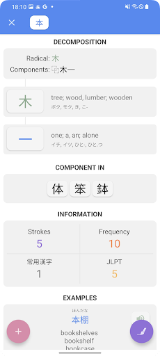 Kanji, Kana ekran görüntüsü