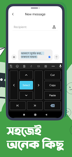 Ridmik Keyboard ekran görüntüsü