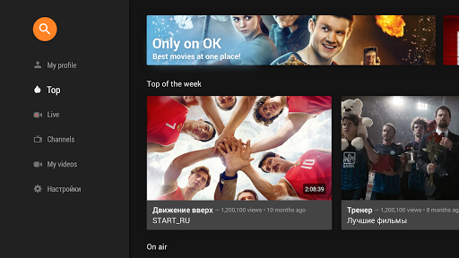 OK Video ekran görüntüsü