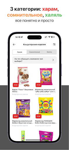 HalalCheck ekran görüntüsü