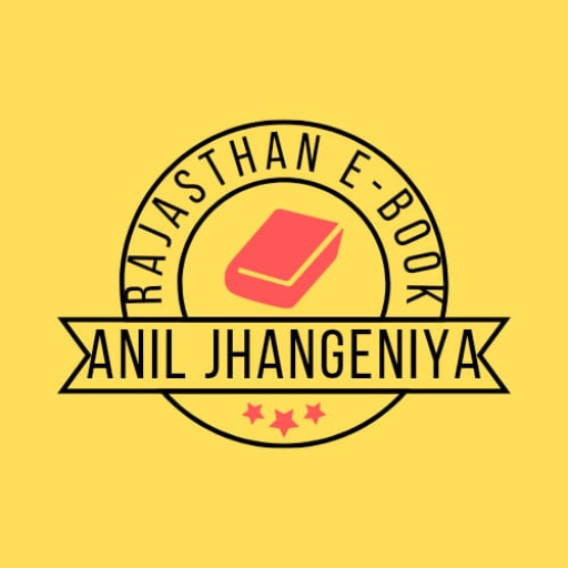 Anil E-Book (Rajasthan)