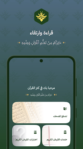 Quran Bee - Kuran Hazinesi ekran görüntüsü