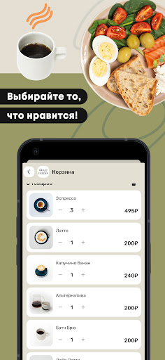 Berry Coffee ekran görüntüsü