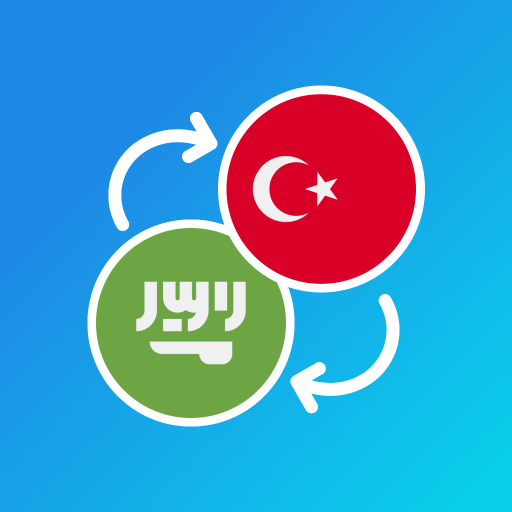 Arapça-Türkçe çevirmen