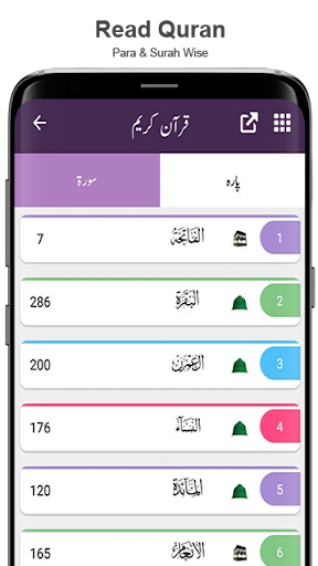 Sirat ul Jinan Quran & Tafsir ekran görüntüsü