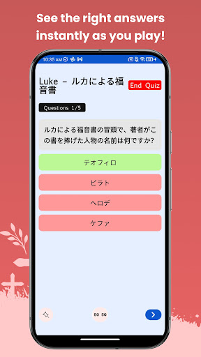 Japanese Bible Quiz ekran görüntüsü