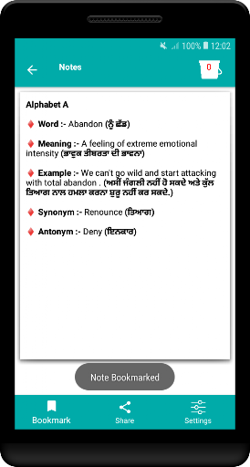 Fully English to Punjabi Dicti ekran görüntüsü