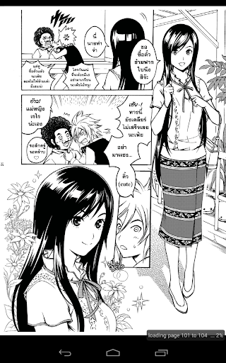 Siam Inter Comic - SIC ekran görüntüsü