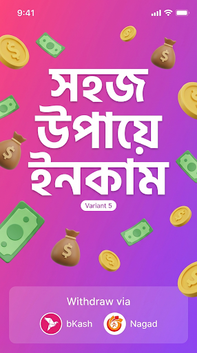 Earn Money by Watching Video ekran görüntüsü