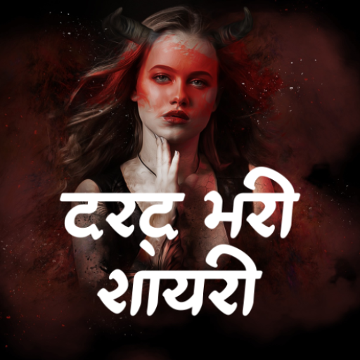 Dard Bhari Shayari Hindi
