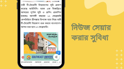 All Bangla Newspapers ekran görüntüsü