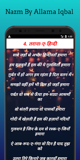 Hindi poem - Allama iqbal ekran görüntüsü