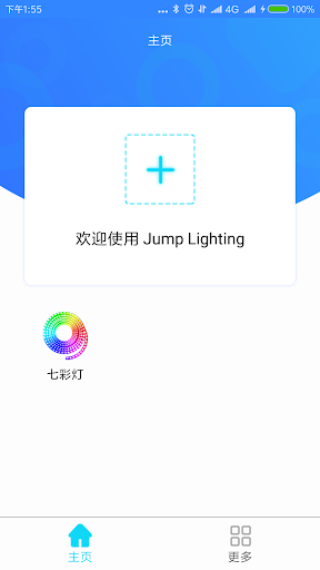 Jump Lighting ekran görüntüsü