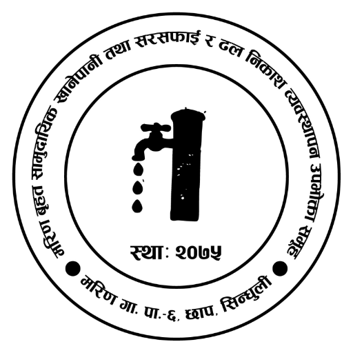 Marin Brihat Khanepani
