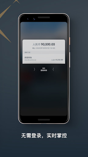 DBS digibank CN ekran görüntüsü