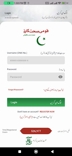Qaumi Sehat Card ekran görüntüsü