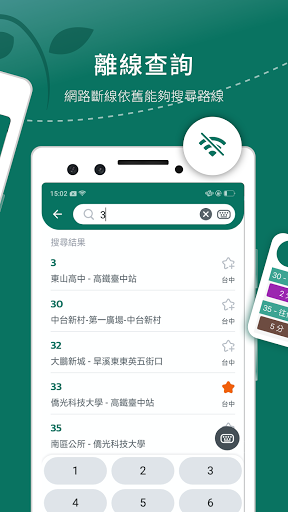 BusTracker Taichung ekran görüntüsü