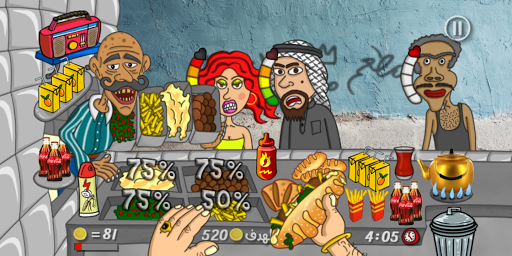Falafel Kral Oyunu ekran görüntüsü