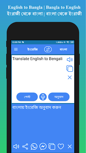 English to Bengali Translator ekran görüntüsü