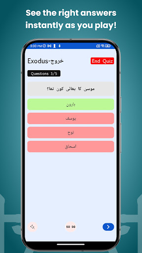 Urdu Bible Quiz ekran görüntüsü